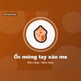 Ốc móng tay xào me